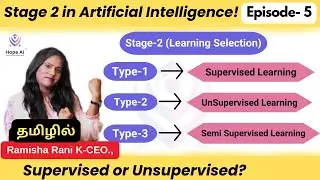 5) How to select Supervised and Unsupervised? | AI & DS Series in Tamil