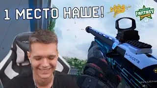 С ЭТИМ ТОП МЕДОМ МЫ ТОЧНО ВЫИГРАЕМ ТУРНИР по WARFACE! ТРЭЙЗ (МАЖОР ТИМ)