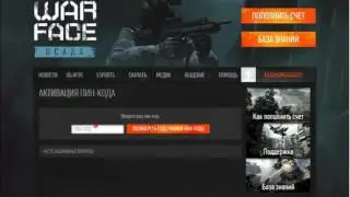 Раздача ПИН-КОДОВ WARFACE 2017 УСПЕЙ ЗАБРАТЬ ПИН-КОД !!!