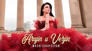 Mash Israyelyan - Arajin u verjin