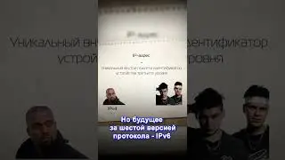 IP-адрес: об этом вы не знали 