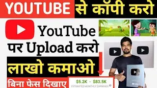 Earn 2 to 3 Lacs Per Months by Copy Paste Video on YouTube | Make Money Online | Smart Hemant 4 You