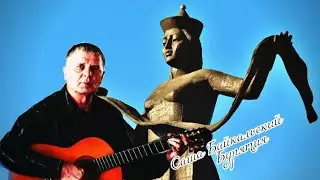Саша Байкальский  _ Бурятия