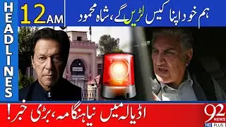 92 News Headlines 12 AM | Shah Mehmood Qureshi on Fie Late Night | 28 Jan 2024