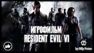 Resident Evil 6 ★ 