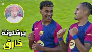 المباراة التي انفجر بها عامر الخويذي بسبب أداء برشلونة الاسطوري أمام بلد الوليد 🔥