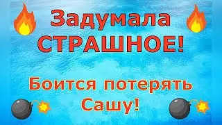 Деревенский дневник очень многодетной мамы \ Задумала СТРАШНОЕ! Боится потерять Сашу! \ Обзор влогов