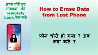 How to Erase Data from Lost Phone. | Technical with Urvashi