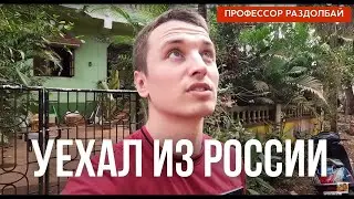 Уехал из России в Индию. ГОА 2022