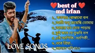 mohammed irfan bengali songs || বাংলা গান || Bengali new song || non stop Bangla gaan