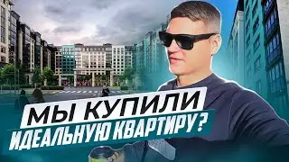 КУПИЛИ ХОРОШУЮ КВАРТИРУ В КАЛИНИНГРАДЕ ! Цены на новостройки в 2023 году