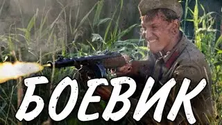 ВЕЛИКАЯ ОТЕЧЕСТВЕННАЯ ВОЙНА! МОЩНЫЙ ВОЕННЫЙ ФИЛЬМ!  
