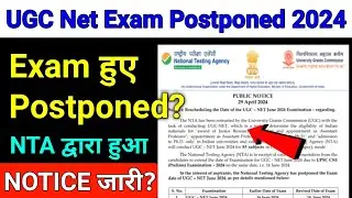 UGC Net Exam Postponed 2024 | ugc net admit card 2024 | ugc net exam city 2024 | ugc net exam update