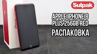 Смартфон Apple iPhone 8 Plus 256GB Red (MRTA2RM/A) распаковка (www.sulpak.kz)
