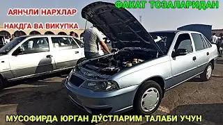КАРШИ МАШИНА БОЗОРИ НАРХЛАРИ 15 НОЯБРЬ  2021 QARSHI MOSHINA BOZORI NARXLARI
