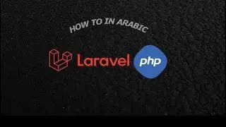 Laravel Image-intervention/How to/ in Arabic(4K)| بلعربي