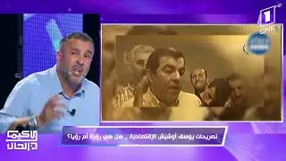 كيما كان الحال - مصطفى معزوزي: عجبني شعار الجزائر المتتصرة