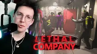 МАЗЕЛЛОВ ИГРАЕТ В LETHAL COMPANY СО СКВАДОМ | ЛЕТАЛ КОМПАНИ