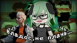 ЧТО ЭТО ТАКОЕ?!…😦 // Реакция на фандом А4 В ГАЧА ЛАЙФ // Gacha life