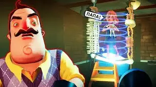 ПРИВЕТ СОСЕД ВОЗРОЖДАЕТ ДОЧКУ! - Hello Neighbor Secret по сети прятки