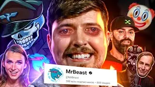 ЭТО РАЗРУШИТ КАРЬЕРУ МИСТЕРА БИСТА | MrBeast - История ВЗЛЁТА и ПАДЕНИЯ