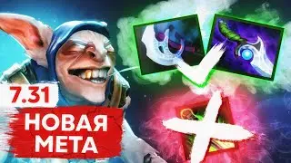 Meepo снова имба!? • ГЕМПЛЕЙ на Meepo в 7.31 от БУСТЕРА