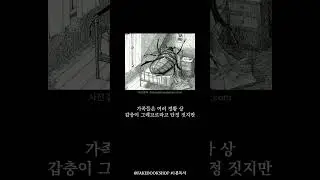 1분 만에 읽는 소설 변신 #shorts