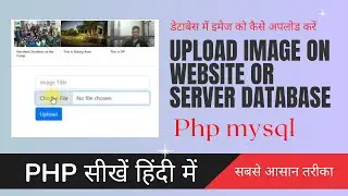 How to upload image on website and server using php mysql