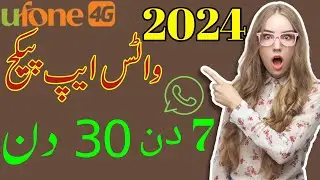 Ufone monthly whatsapp package code|Ufone monthly whatsapp offer|Ufone packages internet