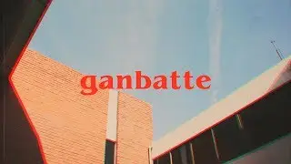 Ganbatte