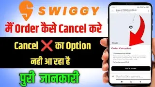 Swiggy Mein Order Cancel Kaise Kare | How To Cancel Swiggy Order Step By Step | Swiggy order cancel