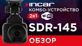 INCAR SDR-145 Altai - видеорегистратор и GPS информатор | Wi-Fi