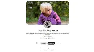 Мой трехлетний таймлапс Пинтерест