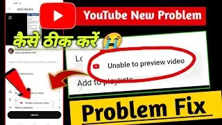 Unable To Preview video YouTube problem fix ! How to fix unable to preview problem ! YouTube update