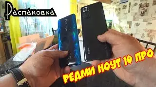 Смартфон Xiaomi Redmi Note 10 Pro 8+128GB в 2023 году