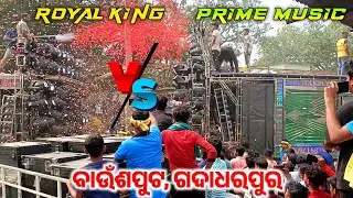 Royal King Dj Vs Prime Music Dj Heavy Bass Siren Competition Baunshput Gadadharpur