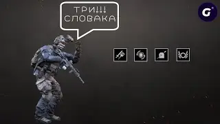 КОРСАР НОВАЯ ИМБА В ИГРЕ КАЛИБР