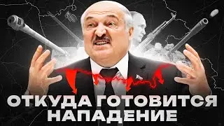 БЕЛОРУССИЯ ВСТУПИТ В ВОЙНУ? Что происходит с Лукашенко, оппозицией и армией после протестов-2020.