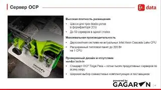 «Вебинар «Замена фундамента инфраструктуры — как правильно подойти к ОС Альт»