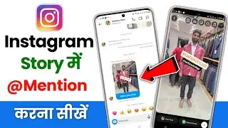 instagram story mention kaise kare | how to mention instagram story instagram me mention kaise kare