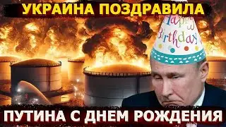 Феодосия в огне – Украина поздравила Путина с днем рождения