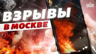 "У нас что-то сбили!" В Москве взрывы: очевидцы сняли на видео работу ПВО