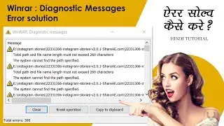 Winrar Diagnostic Messages Error Solution | How to Solve Winrar Error | Vishaldeep Dhamecha