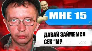 ВЫЧИСЛИЛ И НАКАЗАЛ ПЕДОФИЛА ❗️