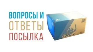 Вопросы и ответы - Посылки от Blizzard