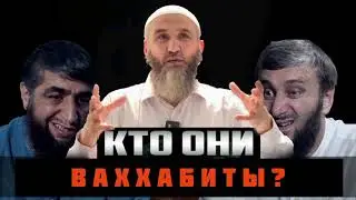 Как Костекский и Саситлинский отрицают, что они – ваххабиты!