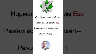 Vim - что должен знать каждый