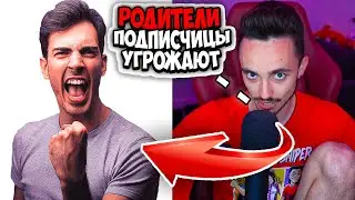 😱РОДИТЕЛИ ПОДПИСЧИЦЫ ПРИШЛИ НА СТРИМ ЭДИСОНА И НАЧАЛИ УГРОЖАТЬ ЕМУ...