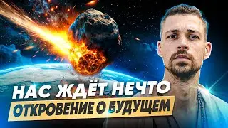 Никита Метелица о Будущем человечества Эволюции сознания и Секретах Счастливых отношений мужа и жены