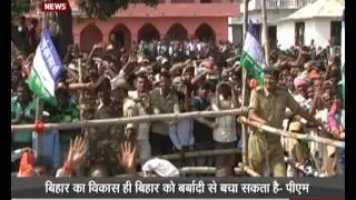 Bihar Polls: Campaigning for 4th phase ends